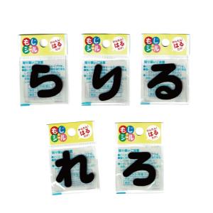 ひらがな ら行 わ行 数字 記号 ワッペン フ...の詳細画像2