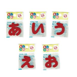 ひらがな あ行 か行 さ行 た行 ワッペン フ...の詳細画像2