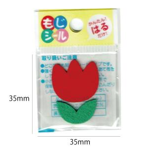 ひらがな な行 は行 ま行 や行 ワッペン フ...の詳細画像1