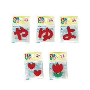ひらがな な行 は行 ま行 や行 ワッペン フ...の詳細画像5