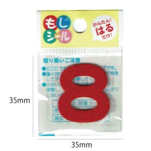 ひらがな ら行 わ行 数字 記号 ワッペン フ...の詳細画像1