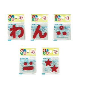 ひらがな ら行 わ行 数字 記号 ワッペン フ...の詳細画像3