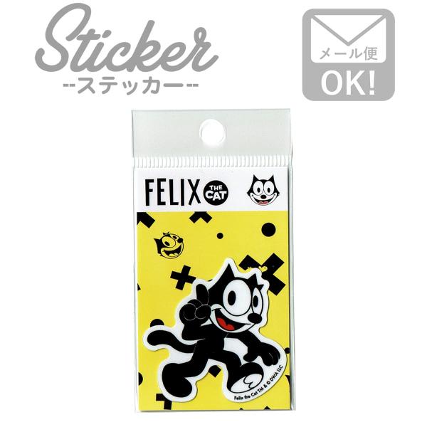 ステッカー Felix ポーズ 黒猫 デザイン アニメキャラクター おしゃれ 可愛い シール 車 ノ...