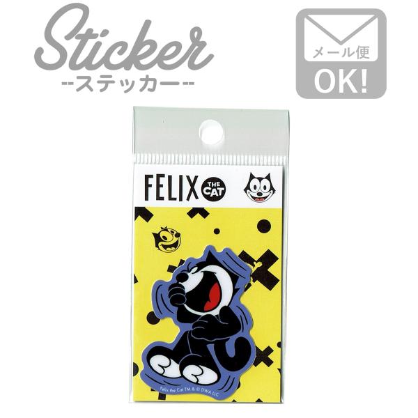 ステッカー Felix 車 キャラクター ポーズ ノート ユーモア 可愛い 猫 おしゃれ デザイン ...