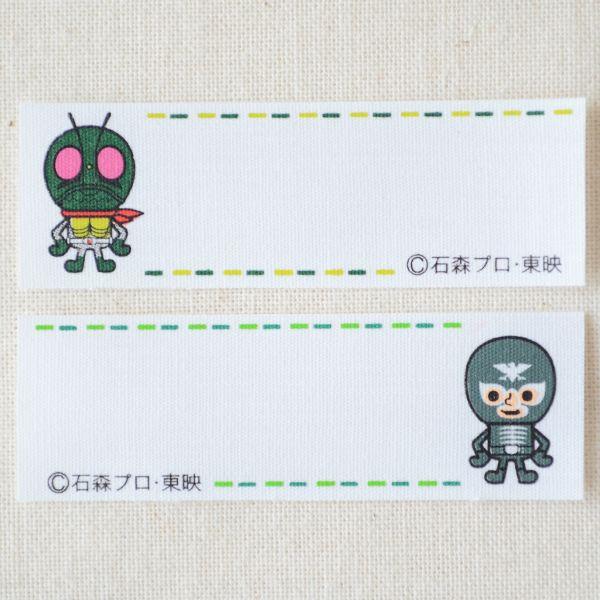 ワッペン アイロン おしゃれ 刺繍 ネームラベル/名前アイロンシール 仮面ライダー1号&amp;ショッカー(...