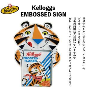 アメリカン 看板 プレート キャラクター ケロッグ タイガー ブリキ  エンボスTONY FROSTED FLAKES PACKAGE｜wappenstore