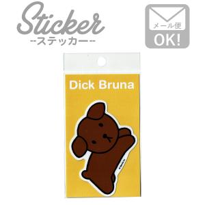 ミッフィー ワッペン アイロン おしゃれ 刺繍 ステッカー MIF-053 キッズ ディックブルーナ ウサギ かわいい プレゼント オランダ 絵本 可愛い スナッフィー