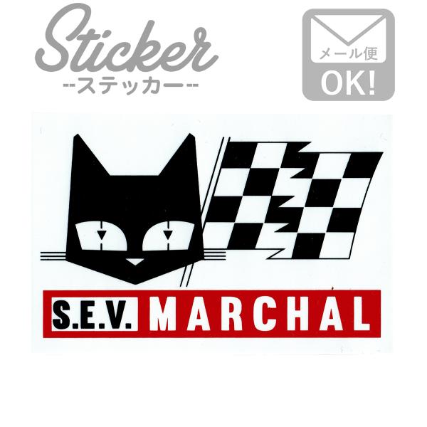 ステッカー シール S.E.V MARCHAL MS115 セブマーシャル ステッカー シール カス...