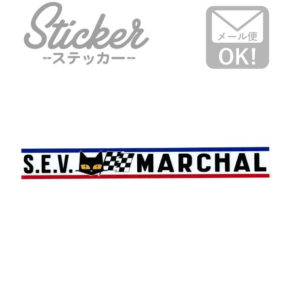 ステッカー シール S.E.V MARCHAL MS121 セブマーシャル ステッカー シール カス...