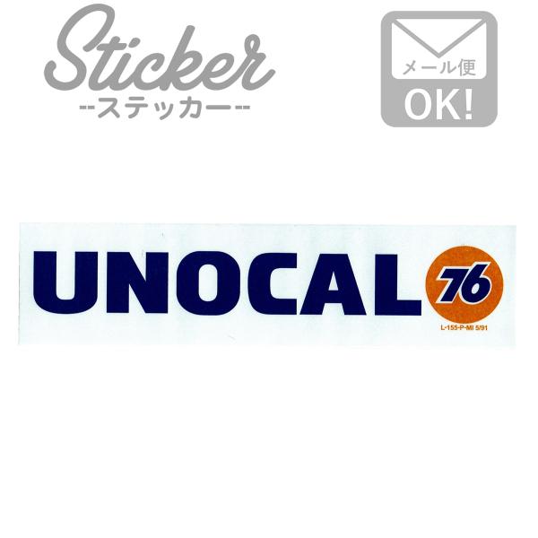 ステッカー シール UNOCAL76 ユノカル76 カスタマイズ オリジナル バイク 車 ガソリン ...