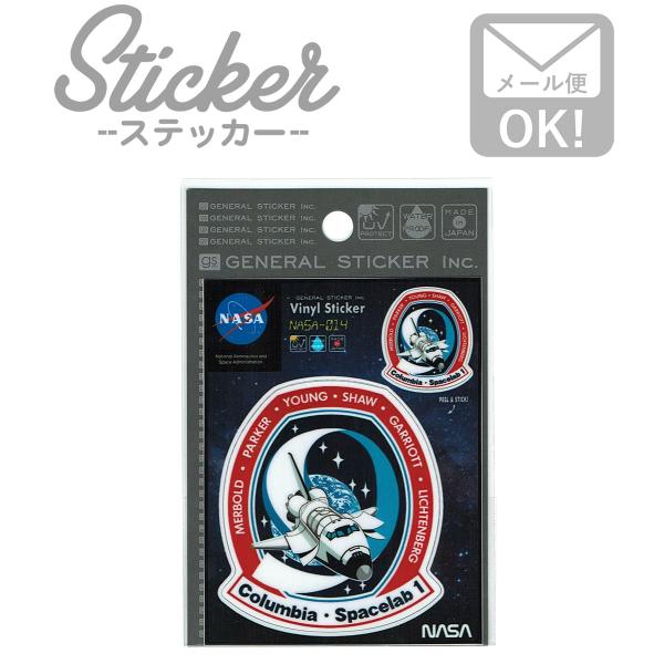 ステッカー シール NASA014  Columbia ロゴ スペースシャトル 宇宙 アウトドア 車...