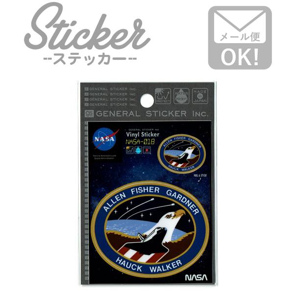 ステッカー シール NASA018 イーグル ロゴ スペースシャトル 宇宙 アウトドア 車 かっこい...