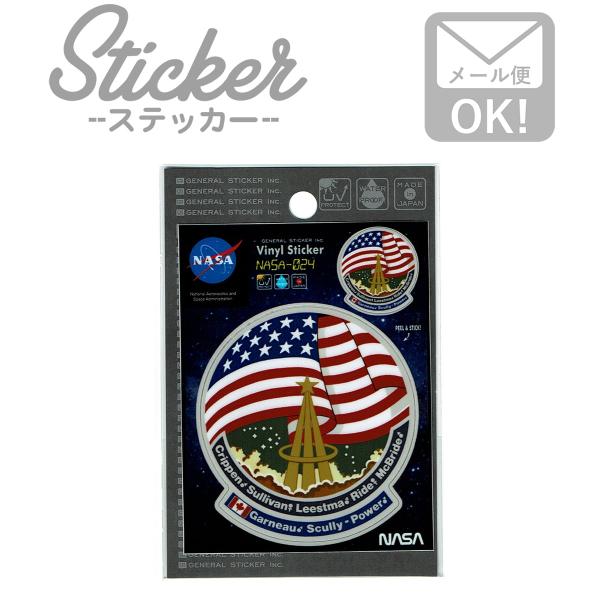 ステッカー シール NASA024 ロゴ スペースシャトル 宇宙 星条旗 アウトドア 車 かっこいい...