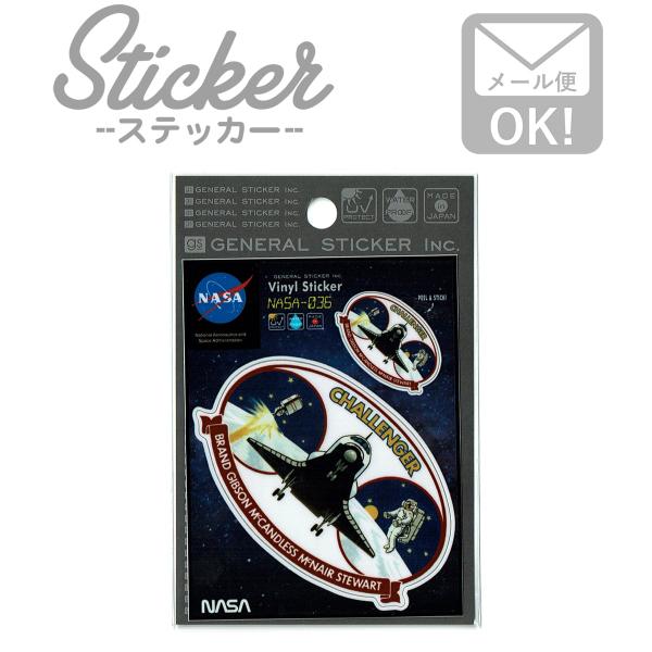 ステッカー シール NASA036 CHALLENGER ロゴ スペースシャトル 宇宙アウトドア 車...