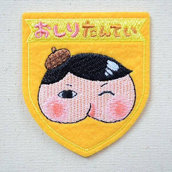 ワッペン アイロン おしゃれ 刺繍 ワッペン おしりたんてい 名前 作り方 OST550-OST01...
