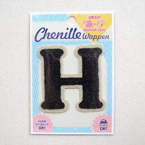 シニールワッペン H(ブラック/ライトグレー)...の詳細画像3