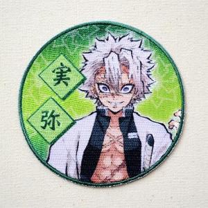 鬼滅の刃 刺繍ワッペン 不死川 実弥 (しなずがわ さねみ) きめつのやい