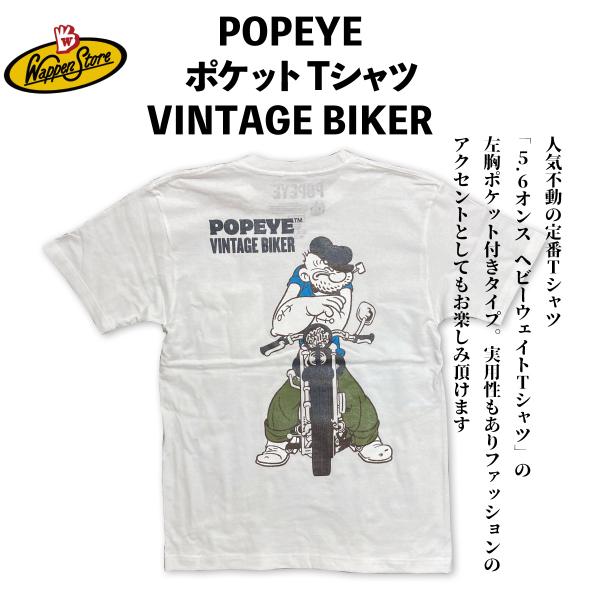 アメカジ Tシャツ 半袖 世田谷ベース ホワイトブラック 白黒T プリント ブランド ポパイ POP...