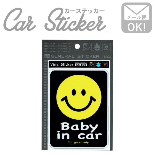 ワッペン アイロン おしゃれ 刺繍 ステッカー ベイビーインカー ニコちゃん カワイイ 車 かっこい...