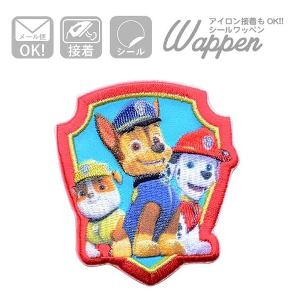 ワッペン パウパトロール アイロン トリオ T01Y2340 ブランド 通販 アップリケ ブレザー ...