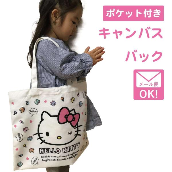 キティ ワッペン アイロン おしゃれ 刺繍 キャラクター サンリオ グッズ トートバッグ おしゃれ ...