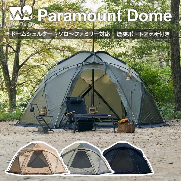WAQ Paramount Dome ソロ〜ファミリー用ドーム型シェルター 【1年保証】