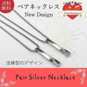 ペアネックレス カップル 大人 2本セット ステンレス