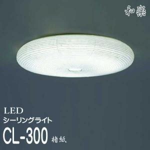 LED シーリングライト 天井照明 調光調色機能 リモコン機能 強化和紙