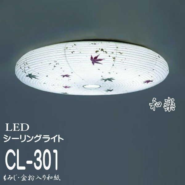 LED 和風 シーリングライト おしゃれ 天井照明 調光調色機能 リモコン機能 提灯タイプ 12畳 ...