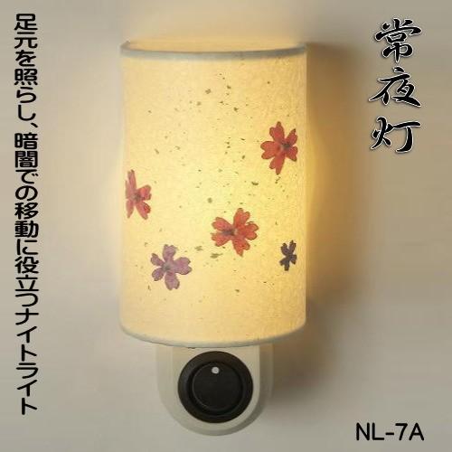 フットライト 足元灯 モダン 常夜灯　創作和紙　NL7A（押し花）