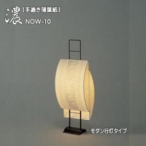 行灯 行燈 あんどん 和風照明 足元照明 間接照明フロアスタンド