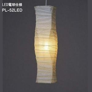 LED照明　吊り下げ照明 吹抜け 天井照明  ペンダントライト Lサイズ 和紙 灯り　PL52LED　(春雨紙）｜waraku-act