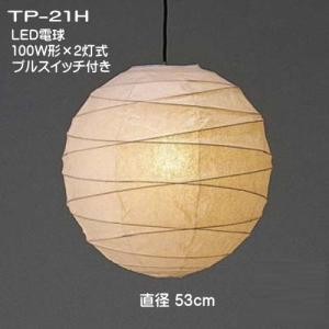 LED和室照明 和風 ペンダントライト 天井照明 和室 灯り 春雨和紙 提灯ペンダント TP-21HLED2灯式｜waraku-act