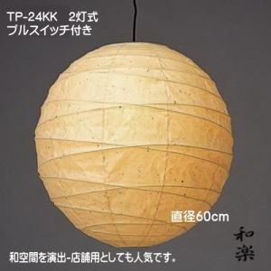 ペンダント シェード 和室照明 ペンダントライト シェードのみ 灯具