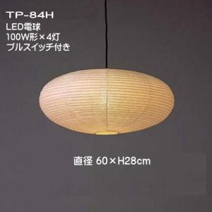 LED 和室照明 和風 ペンダントライト 天井照明 和室 灯り 春雨和紙 提灯ペンダント TP-84H4灯式LED｜waraku-act