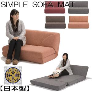 3way 日本製ソファベッド ソファーベッド　２人掛けソファー