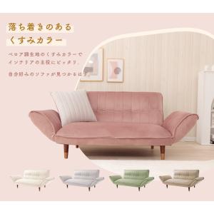ソファー 2人掛け ソファ おしゃれ かわいい...の詳細画像3