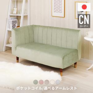 ダイニングソファ RTO-742 コンパクト スリム ソファー 東谷 AZUMAYA