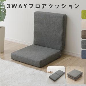 クッション フロア おしゃれ 座布団 四角 折りたたみ