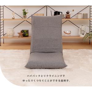 座椅子 1人掛け おしゃれ ハイバック 腰痛 ...の詳細画像3