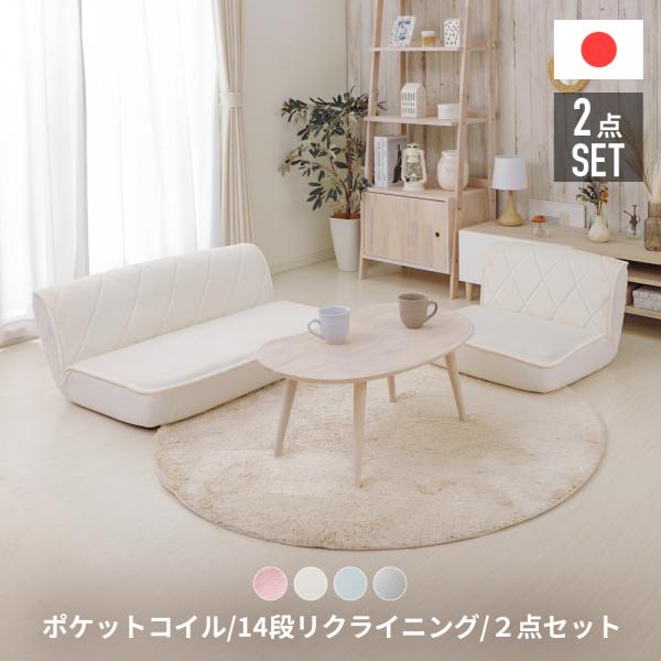 ローソファー ソファー 2人掛け 一人掛け セット ソファ 一人掛けソファ 1人用ソファー おしゃれ...