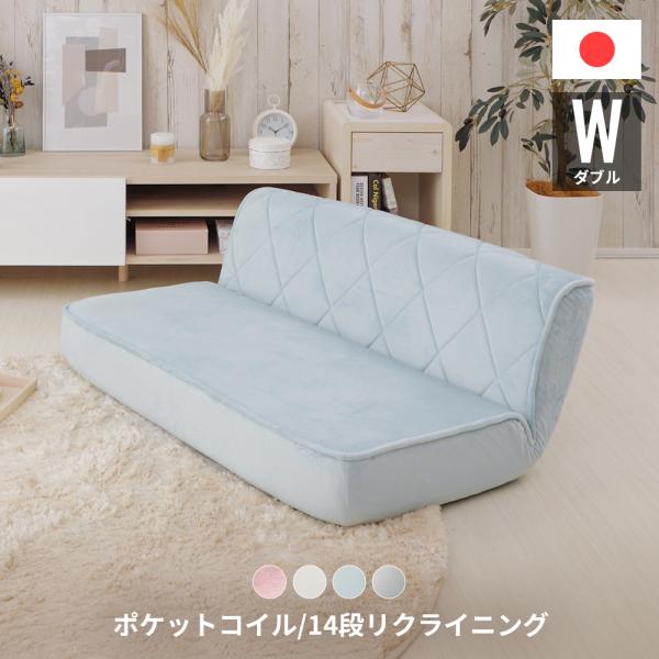 ローソファー ソファー 2人掛け ソファ 二人掛けソファ リクライニングソファ フロアソファ かわい...