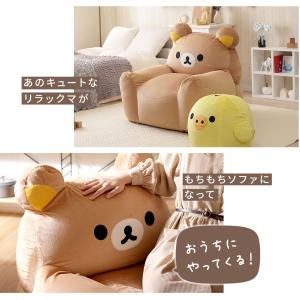リラックマ ソファー 一人掛けソファ 一人用ソ...の詳細画像2