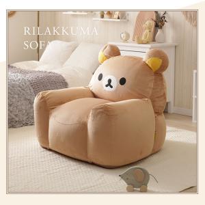 リラックマ ソファー 一人掛けソファ 一人用ソ...の詳細画像3