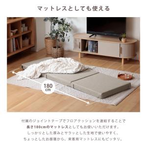 フロアクッション 3WAY クッション マット...の詳細画像5
