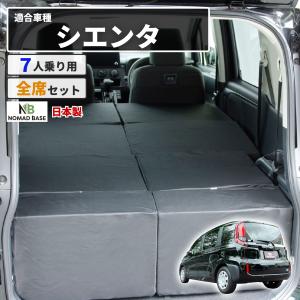 シエンタ(車) TOYOTA トヨタ 純正 アクセサリー パーツ SIENTA