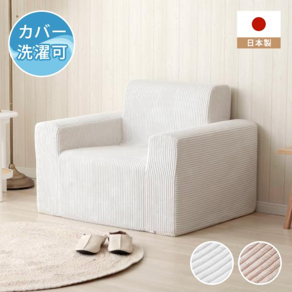 ソファー 一人掛け ソファ ウレタンソファ ひとりがけソファ ローソファー コンパクト 一人用ソファ...