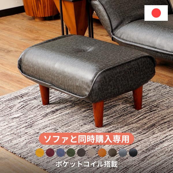 「ソファと同時購入専用」 オットマン スツール チェア おしゃれ 北欧 足置き 椅子 合皮 ヴィンテ...