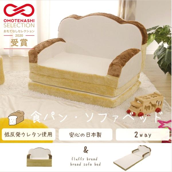 ソファーベット ソファーベッド 一人用 子供部屋 ベッド ソファー コンパクト 一人用 食パンソファ...