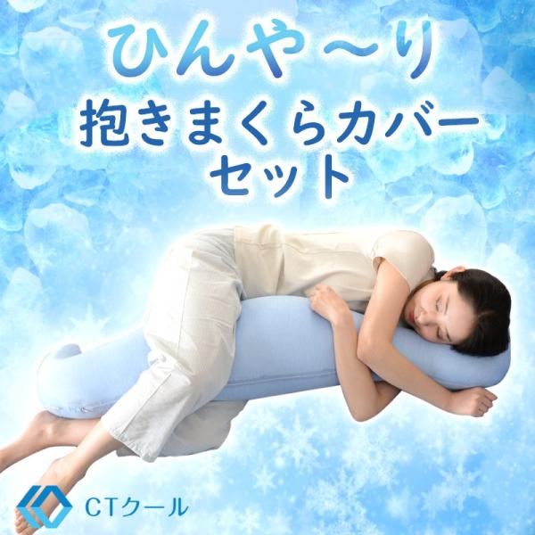 抱き枕 まくら おしゃれ ロング クッション ビーズ 補充可能 カバー 洗える 日本製 男性 女性 ...